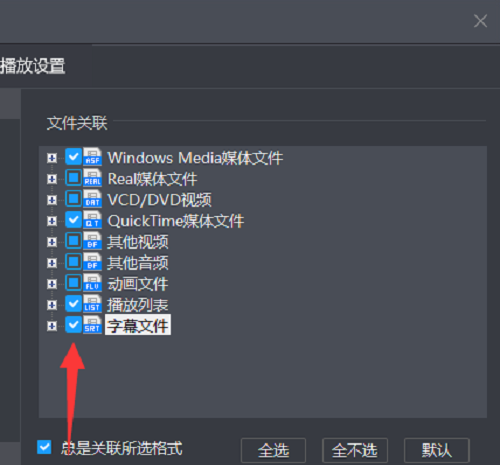 暴风影音app怎么加载字幕
