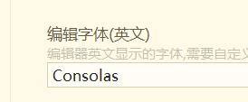 hbuilderx怎么改字体