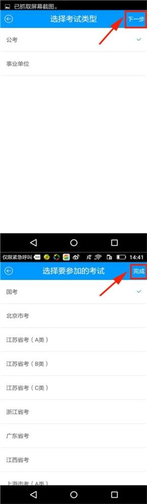 粉笔怎么改变考区