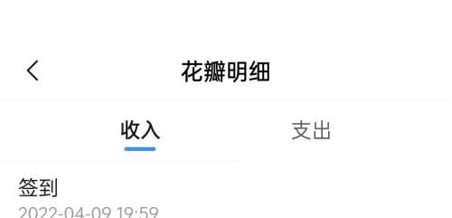 美篇的花瓣是干嘛的