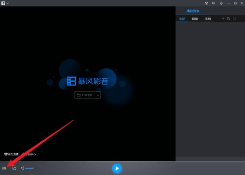 暴风影音能转码哪些格式