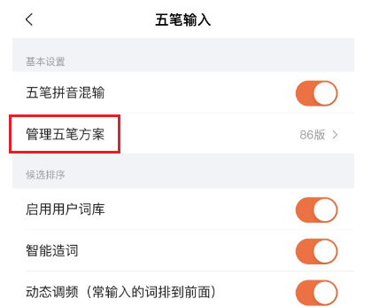 搜狗五笔 新世纪
