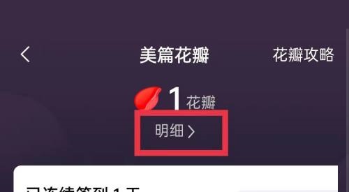 美篇的花瓣是干嘛的