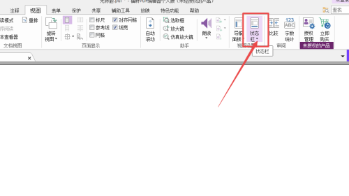 福昕pdf编辑器怎么删除固定文字