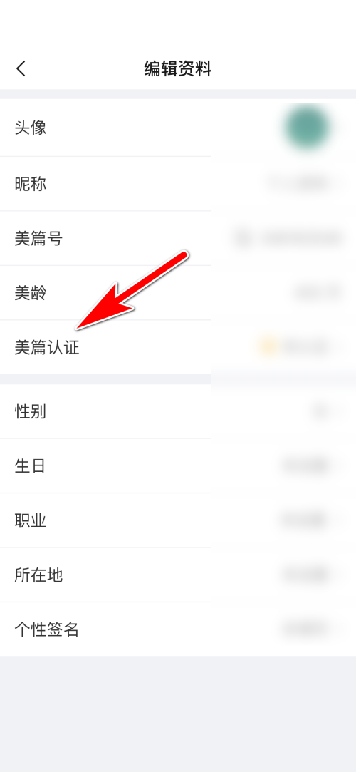 美篇如何成为别人的粉丝