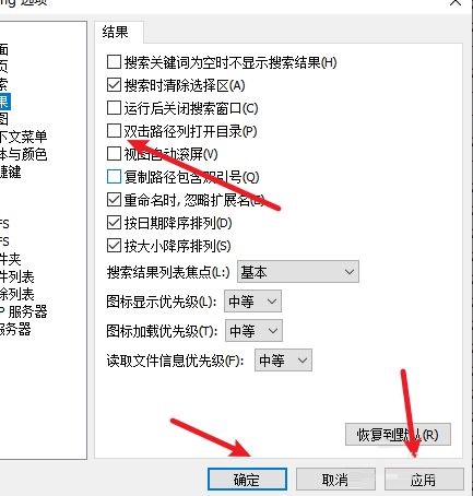 everything怎么指定文件夹搜索