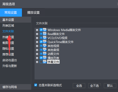 暴风影音app怎么加载字幕