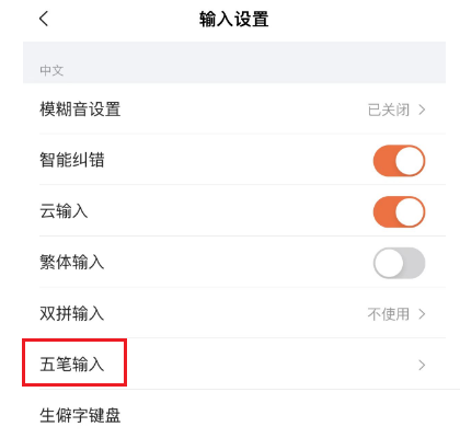 搜狗五笔 新世纪