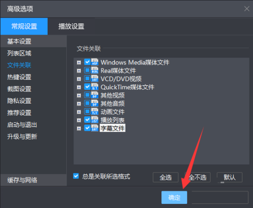 暴风影音app怎么加载字幕