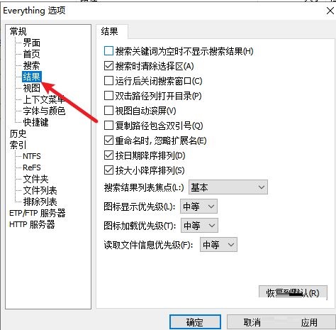 everything怎么指定文件夹搜索