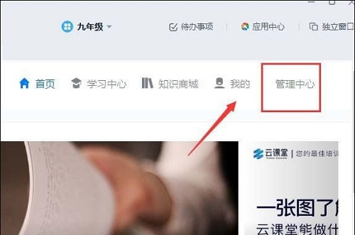 钉钉云课堂防作弊模式怎么设置不了
