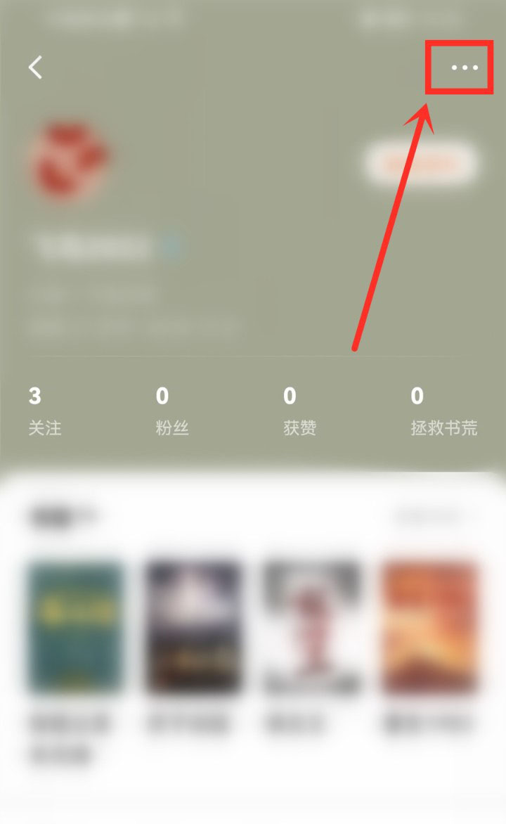 番茄小说隐藏书架还会被别人看见浏览历史吗