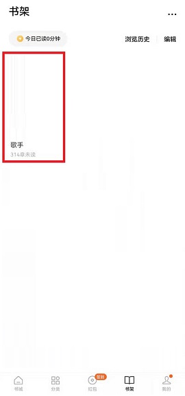 番茄小说在哪查看书籍简介(番茄小说怎么看书籍简介)