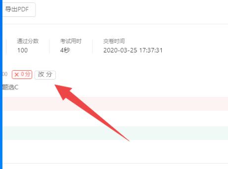 钉钉云课堂考试可以切屏吗