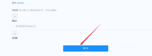 钉钉如何开启课堂答疑提醒