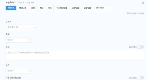 钉钉如何开启课堂答疑提醒