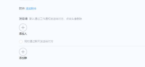 钉钉如何开启课堂答疑提醒