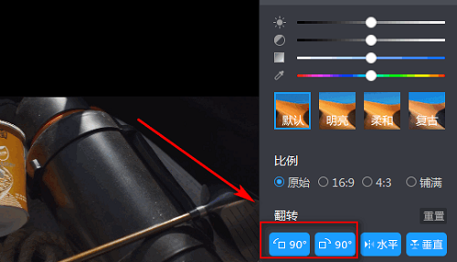 暴风影音怎么旋转90度画面