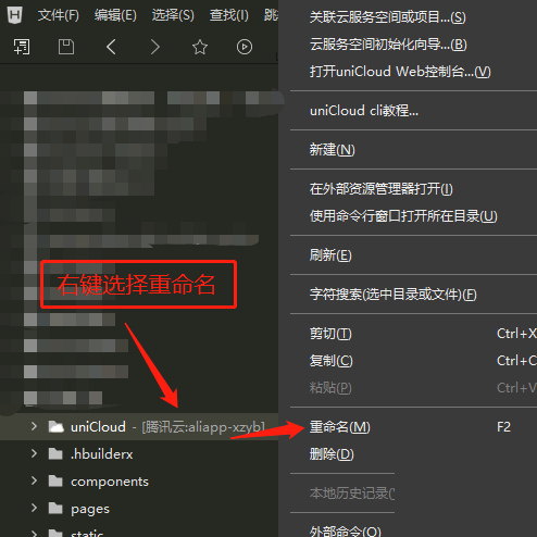 hbuilder怎么调出项目管理器