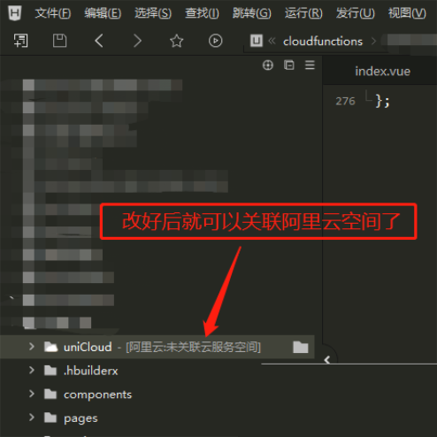 hbuilder怎么调出项目管理器