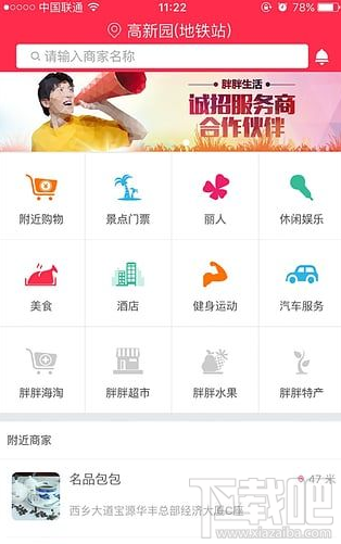 胖胖生活平台合法吗(胖胖生活还钱了吗)