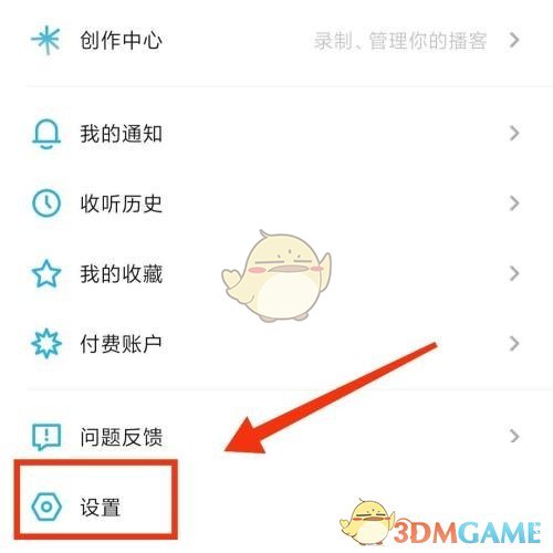 《小宇宙》解绑微信方法