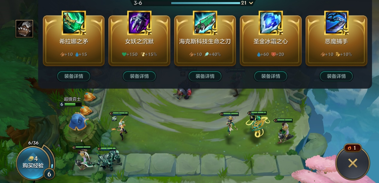 金铲铲之战怎么玩