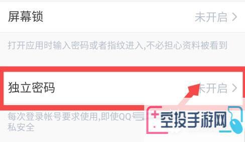 腾讯微云设置二级密码方法介绍