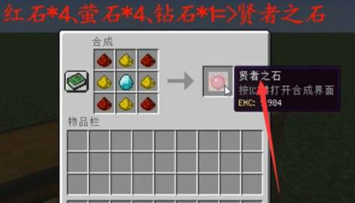 我的世界暗物质方块合成攻略