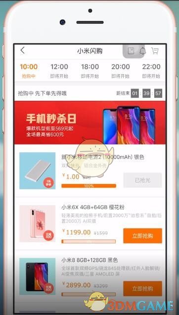 《小米商城》取消预约方法