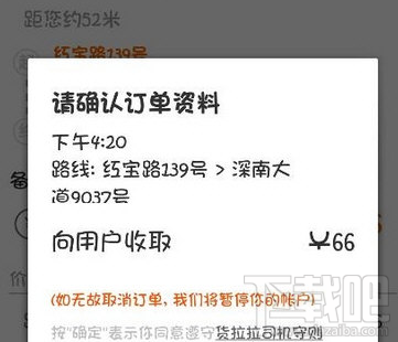 货拉拉怎么快速抢单