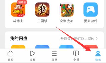 uc浏览器上传不了图片文件解决方法(uc浏览器发不出去图片)