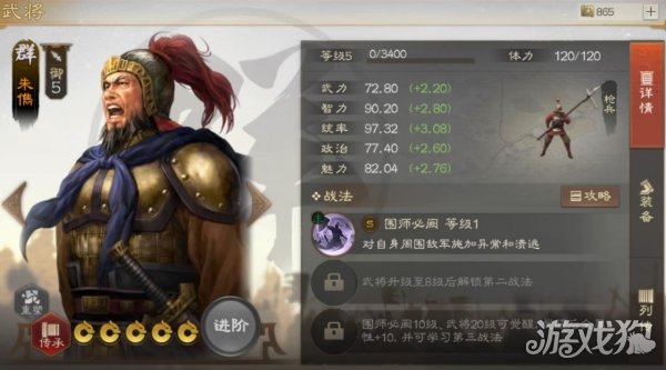 三国志战棋版朱儁值得培养吗(三国志战略版朱儁最强阵容)