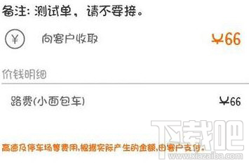 货拉拉怎么快速抢单