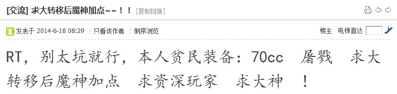 dnf大转移魔神加点85版本