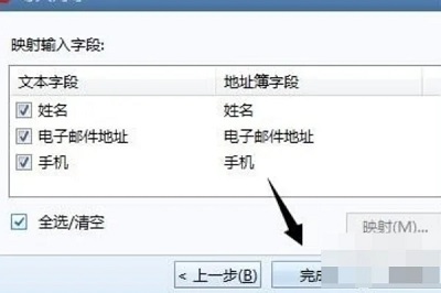 foxmail怎么导入联系人