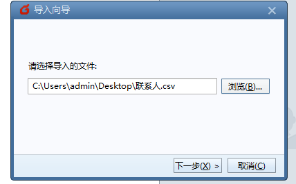 foxmail怎么导入联系人