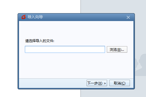 foxmail怎么导入联系人