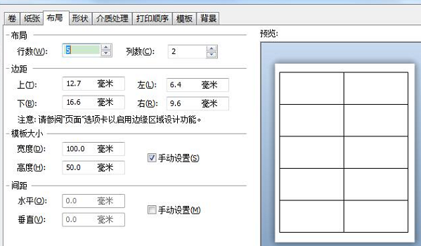 bartender怎么制作标签模板