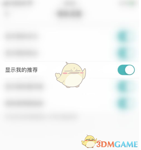 《lofter》取消我的推荐方法