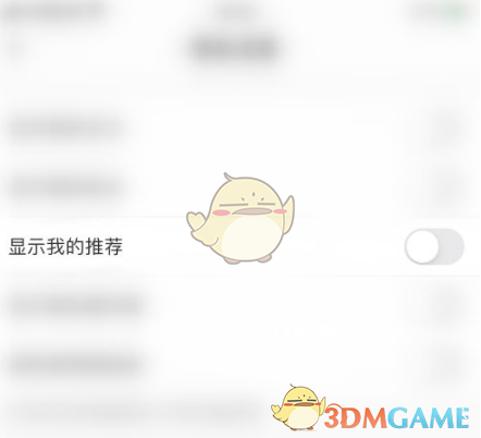 《lofter》取消我的推荐方法
