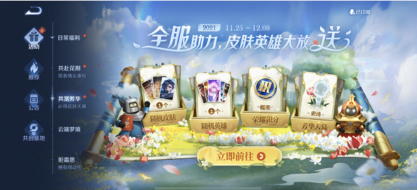 王者荣耀共赏芳华重置方法介绍