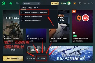泰坦陨落2为什么多人模式不能玩