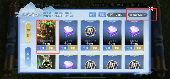 王者荣耀共赏芳华重置方法介绍