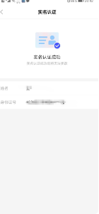 《tt语音》积分提现方法介绍