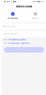 《tt语音》积分提现方法介绍