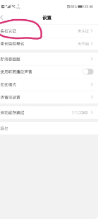 《tt语音》积分提现方法介绍