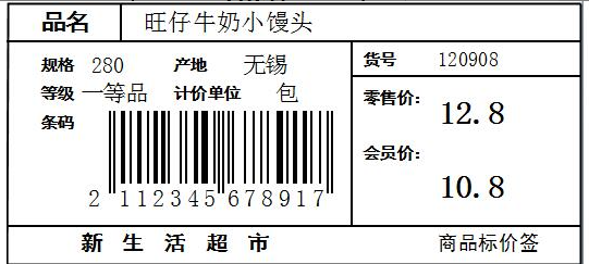 bartender怎么制作标签模板