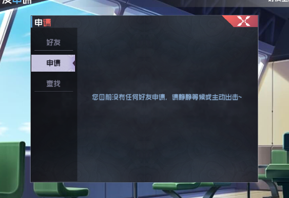 前进吧悟空怎么添加好友
