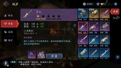 流星蝴蝶剑绝煞怎么样